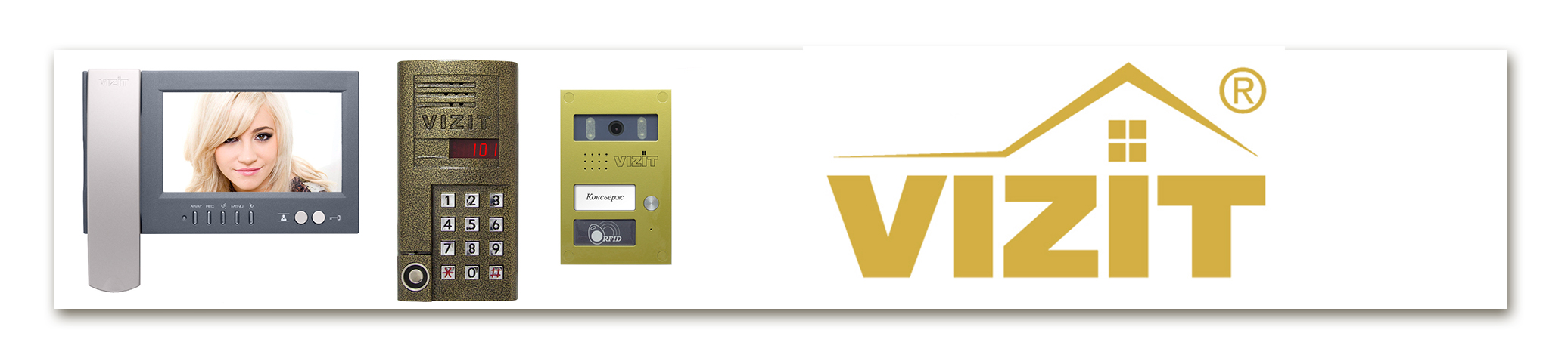Видеодомофоны Visit